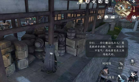 逆水寒手游黑心老板任务攻略-黑心老板任务怎么做