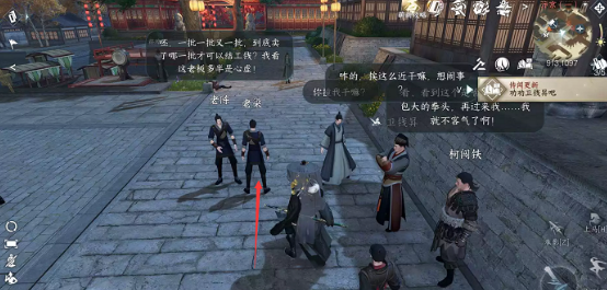 逆水寒手游黑心老板任务攻略-黑心老板任务怎么做