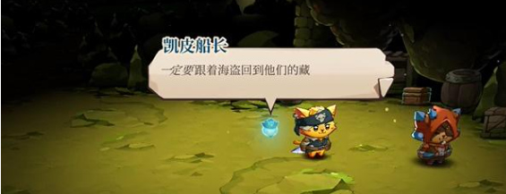 《猫咪斗恶龙3》攻略——帕奇之爪获取方法