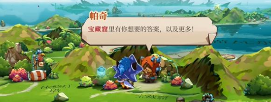 《猫咪斗恶龙3》攻略——帕奇之爪获取方法