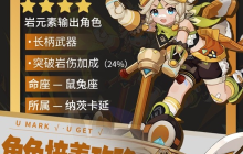 《原神》养成攻略——卡齐娜养成指南