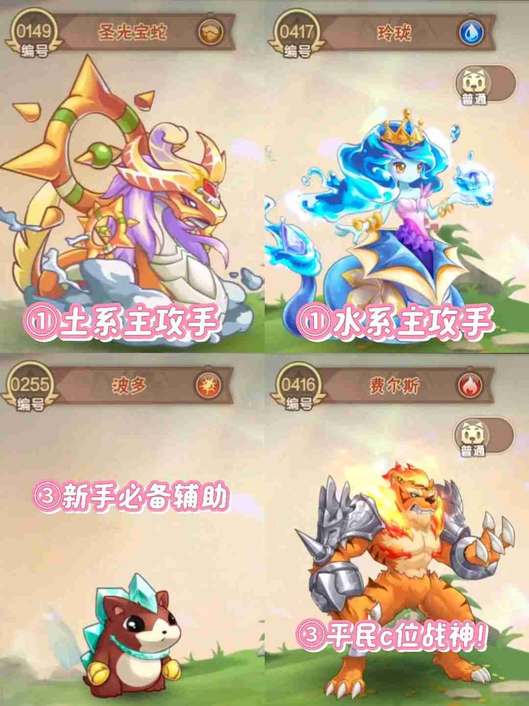 西普大陆自选精灵推荐-自选精灵卡选谁最好