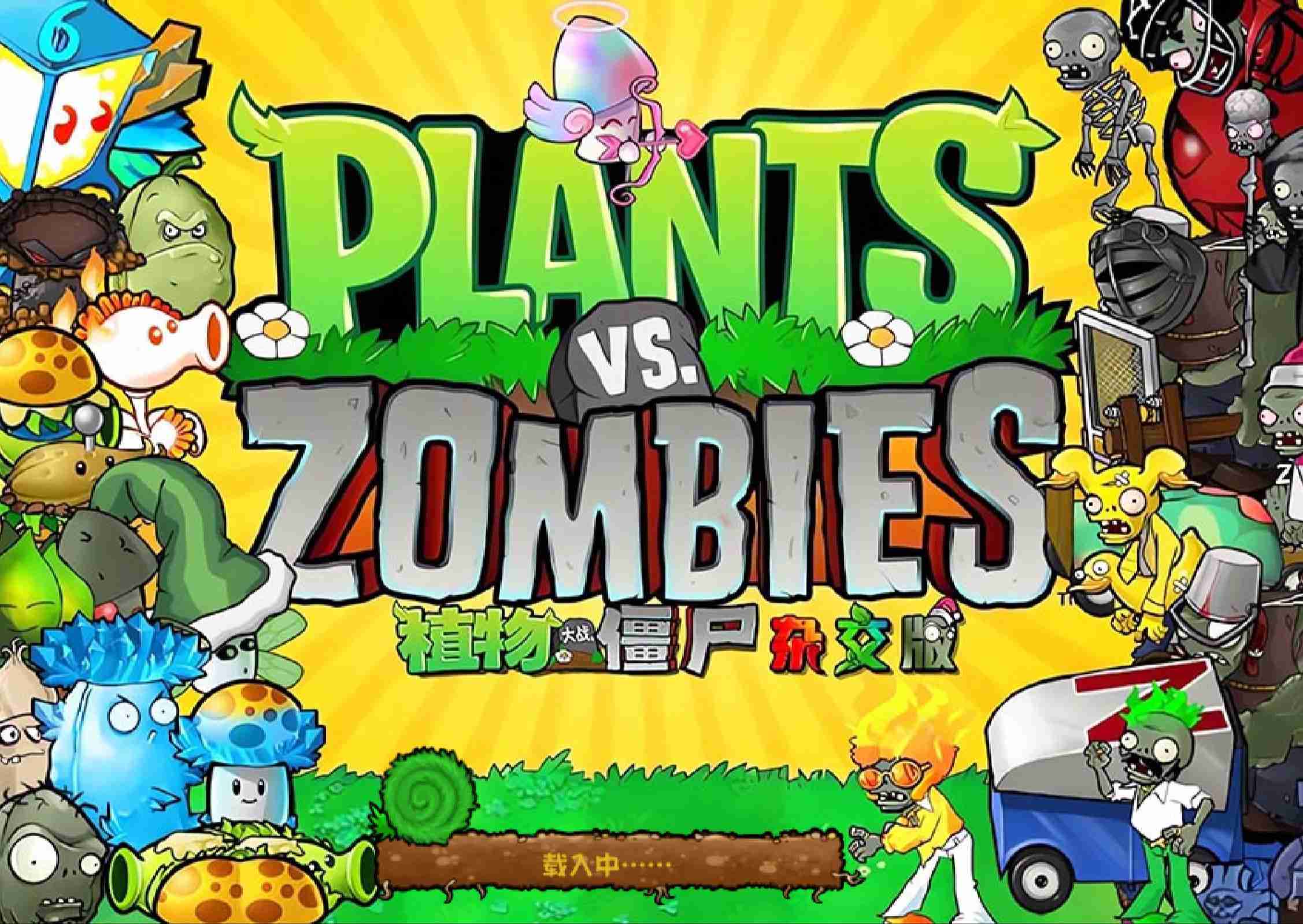植物大战僵尸杂交版钢刺坚果王2通关打法-钢刺坚果王2通关攻略