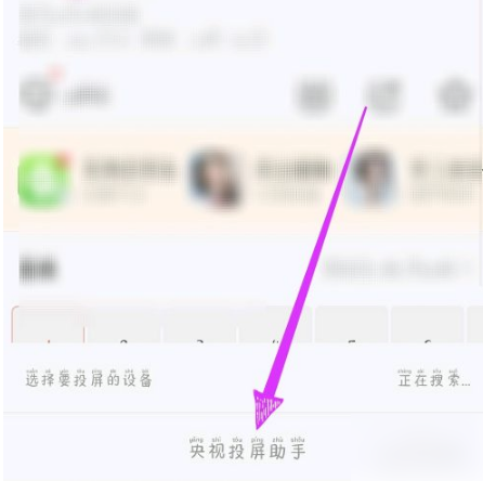乐视视频怎么投屏到电视 乐视视频投屏到电视方法介绍