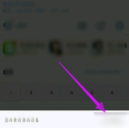 乐视视频怎么投屏到电视 乐视视频投屏到电视方法介绍