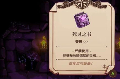 《猫咪斗恶龙3》攻略——炸毛获取方式
