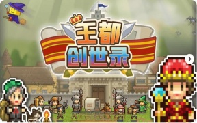 王都创世录角色攻略-开局战斗职业推荐
