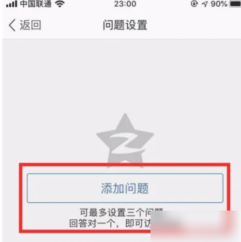 QQ空间app回答问题在哪设置 QQ空间设置回答问题可进方法