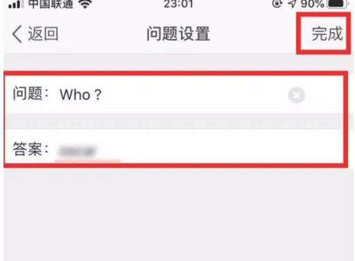 QQ空间app回答问题在哪设置 QQ空间设置回答问题可进方法