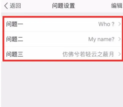 QQ空间app回答问题在哪设置 QQ空间设置回答问题可进方法