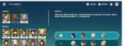 《原神》4.8版本攻略——导能原盘引理第一关配队