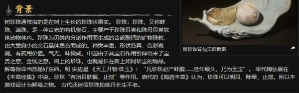 《黑神话悟空》树珍珠效果一览-黑神话悟空攻略