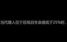 《绝区零》攻略——零号空洞枯败花圃难度11