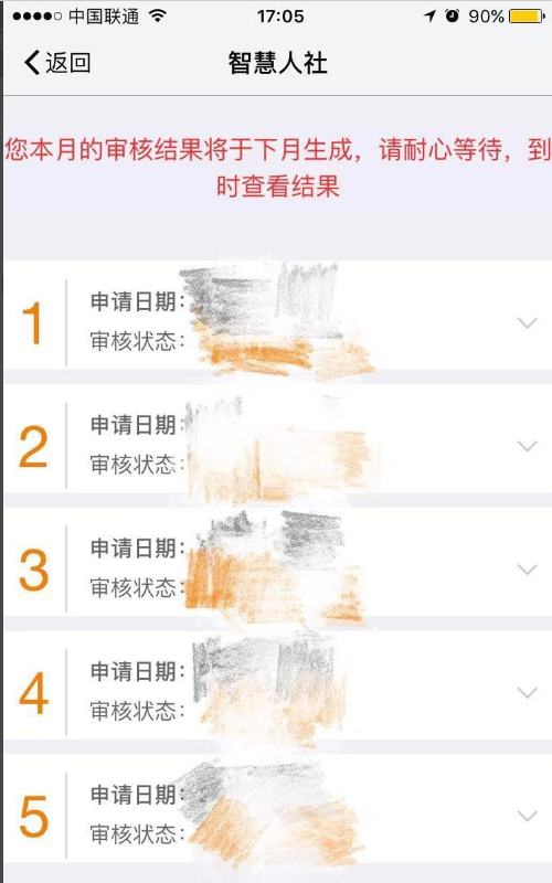我的南京app公积金怎么提取出来 我的南京提取住房公积金方法