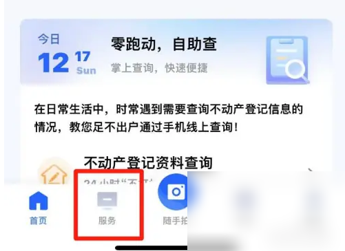 爱厦门app落户厦门怎么操作 i厦门办理大学生落户方法