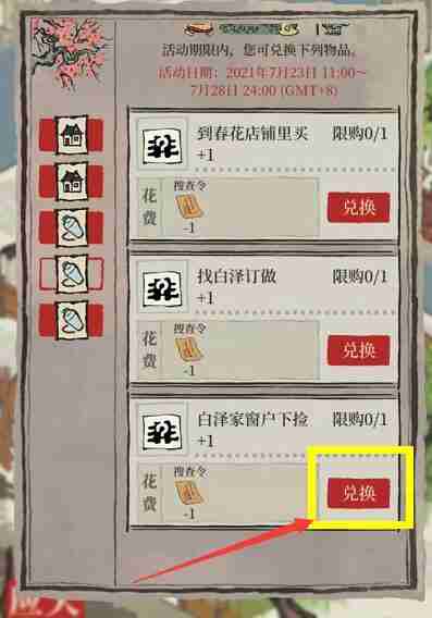 《江南百景图》白泽的枕头获取方法-江南百景图攻略