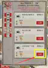 《江南百景图》白泽的枕头获取方法-江南百景图攻略