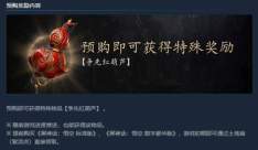 《黑神话悟空》道具争先红葫芦获取方式