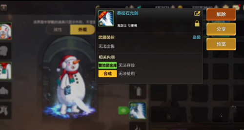 dnf手游泰拉石武器装扮怎么领