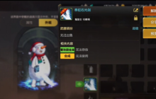 dnf手游泰拉石武器装扮怎么领