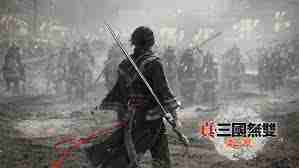 真三国无双起源过场动画无法播放解决方法-真三国无双起源过场动画播放问题怎么办