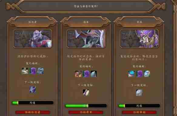 《魔兽世界》攻略——如何解锁艾基卡赫特世界任务