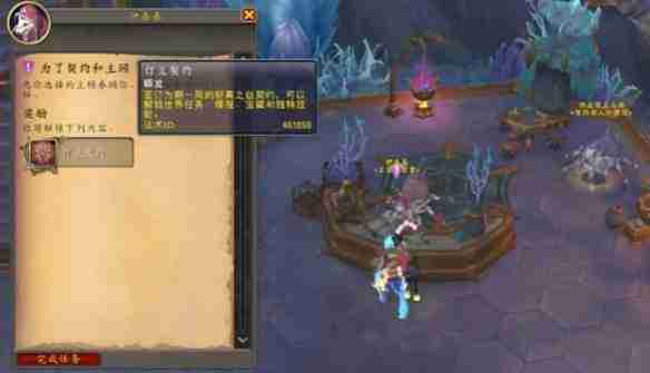 《魔兽世界》攻略——如何解锁艾基卡赫特世界任务