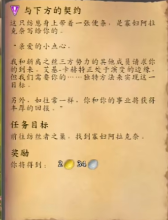 《魔兽世界》攻略——如何解锁艾基卡赫特世界任务