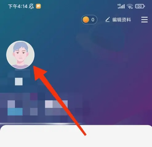 贴贴app怎么设置动态头像 贴贴app切换头像方法