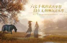 逆水寒手游职业推荐-强度排行
