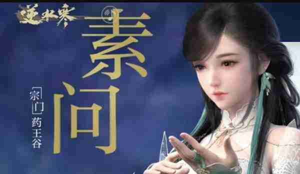 逆水寒手游职业推荐-强度排行