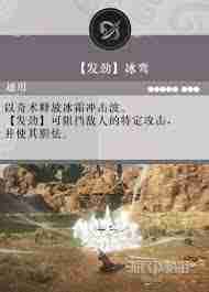 真三国无双起源发劲鹏翼武艺效果如何获取-真三国无双起源劲鹏翼武艺效果及获取攻略