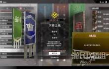 真三国无双起源发劲鹏翼武艺效果如何获取-真三国无双起源劲鹏翼武艺效果及获取攻略
