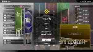 真三国无双起源发劲鹏翼武艺效果如何获取-真三国无双起源劲鹏翼武艺效果及获取攻略
