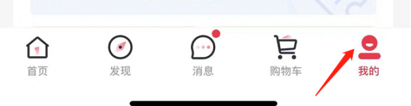 1号会员店如何注销账户  怎样注销1号会员店APP的京东账号