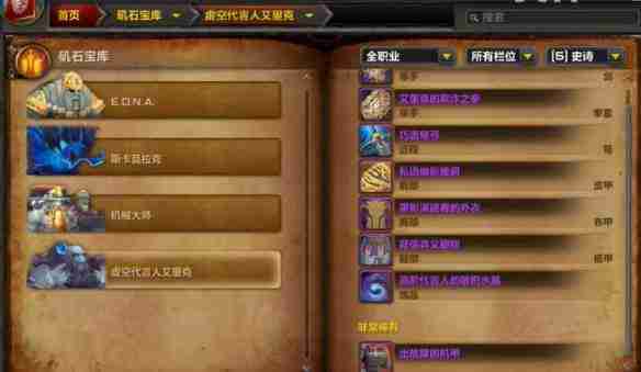 《魔兽世界》攻略——地心之战每日必刷坐骑