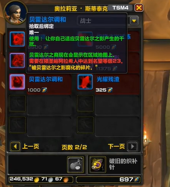《魔兽世界》攻略——地心之战每日必刷坐骑