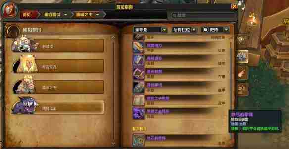 《魔兽世界》攻略——地心之战每日必刷坐骑