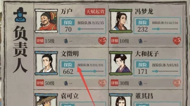 《江南百景图》松江府的探险激活方法-江南百景图攻略