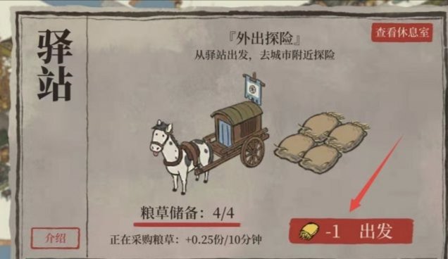 《江南百景图》松江府的探险激活方法-江南百景图攻略