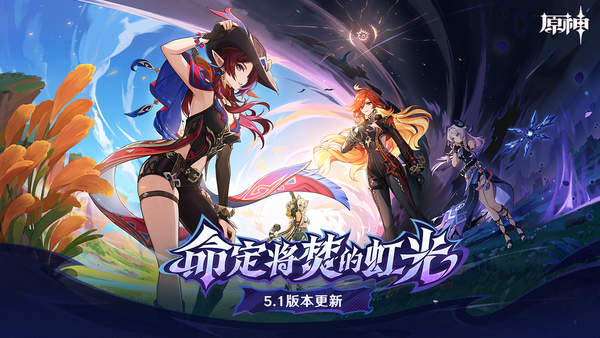 原神手游胡桃配对攻略-胡桃配对攻略解析