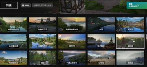 《俄罗斯钓鱼4》水底鱼数量说明