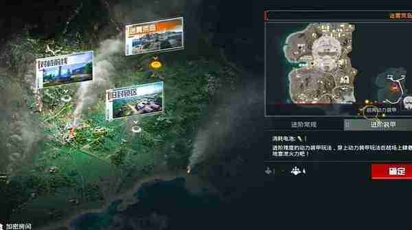 《和平精英地铁逃生》攻略——装甲系统任务