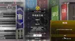 真三国无双起源全马匹满级属性详解-探索所有马匹满级属性攻略