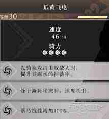 真三国无双起源全马匹满级属性详解-探索所有马匹满级属性攻略