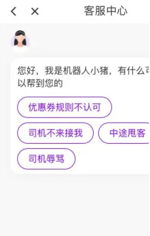 花小猪app人工客服在哪 花小猪app联系人工客服方法介绍