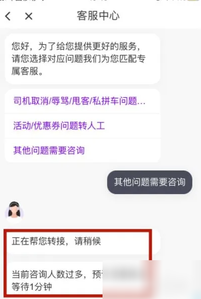 花小猪app人工客服在哪 花小猪app联系人工客服方法介绍