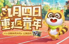 小浣熊神兵列传角色强度榜-角色强度排行介绍