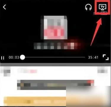 搜狐视频怎么投屏 搜狐视频怎么投屏到电视
