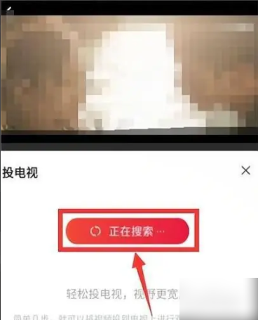 搜狐视频怎么投屏 搜狐视频怎么投屏到电视